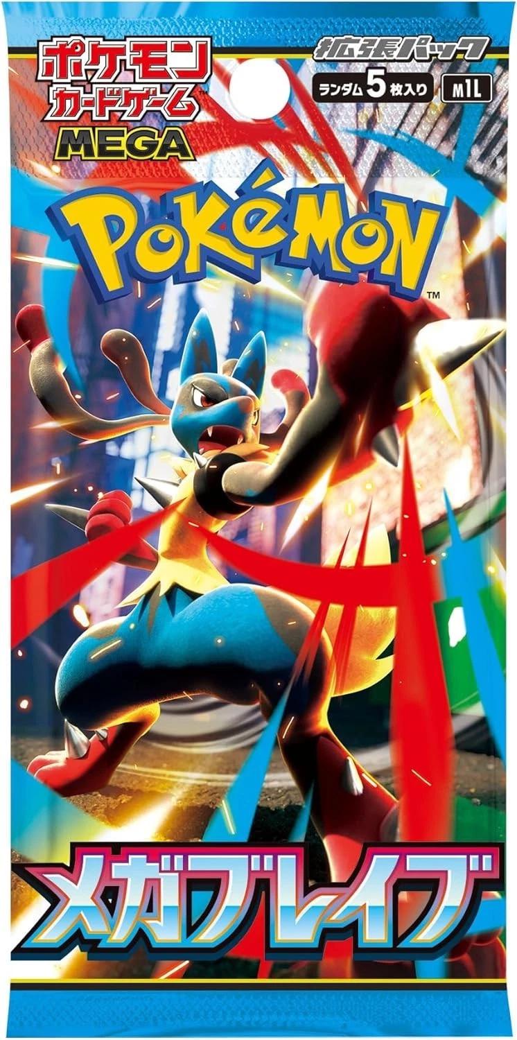 Booster Pack